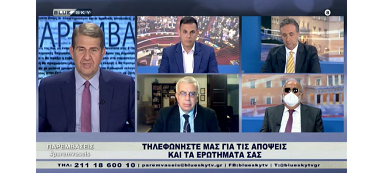 ΕΝΕΡΓΕΙΑΚΗ ΚΡΙΣΗ ΚΑΙ ΣΤΗΡΙΞΗ ΤΩΝ ΠΟΛΙΤΩΝ ( Στο Blue Sky,Στις 22-2-2022)